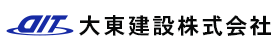 大東建設株式会社